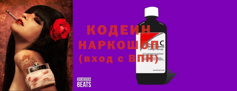 продажа наркотиков  Пенза  Codein напиток Lean (лин) 